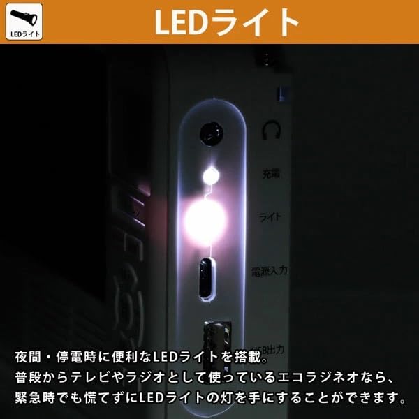 Amazon.co.jp: テレマルシェ エコラジネオ ブラック 多機能防災ラジオ